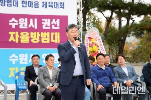 수원특례시의회, 수원시 자율방범대 한마음 체육대회 참석