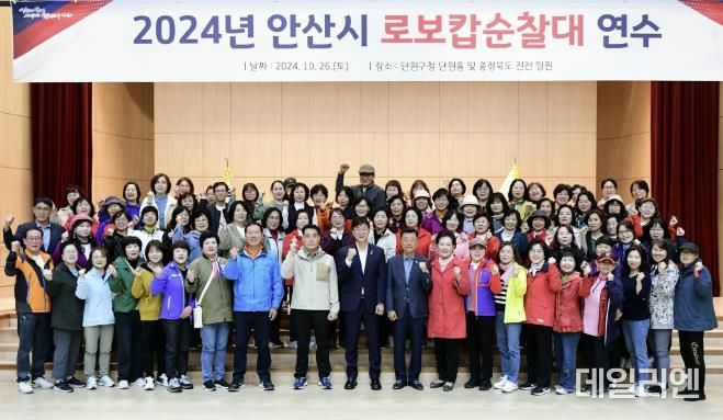 안산시, 로보캅순찰대 연수 진행…“취약 시간 안전 지킨다”