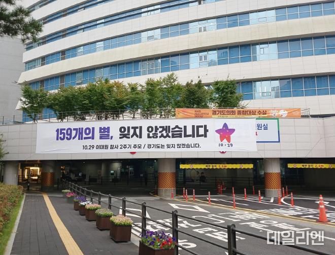 추모 현수막