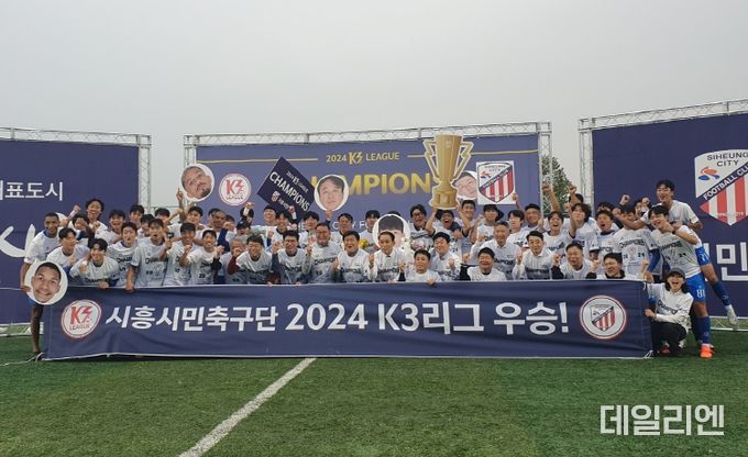 시흥시민축구단, 2024 K3리그 우승 확정