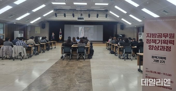 경기도교육청, 다변화하는 미래환경에 대응하다! ‘지방공무원 정책기획력 향상과정’ 연수