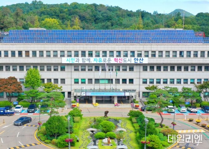 안산시청