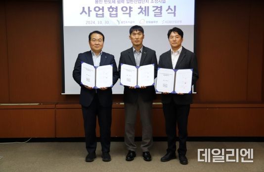 용인 반도체 협력 일반산업단지 본격적 시작