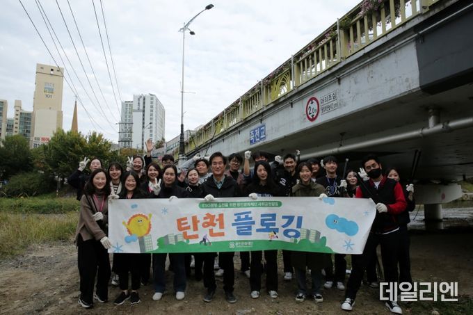 용인문화재단_탄천플로깅