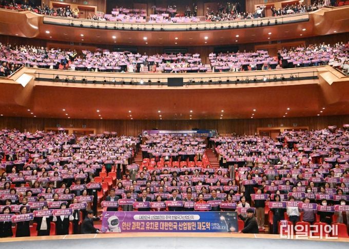 안산시, 각 동 지역주민 대표 1,200명 경기형 과학고 유치 열망 ‘한 뜻’