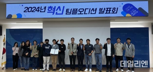 안성시, 2024년 혁신팀플오디션 발표회 개최
