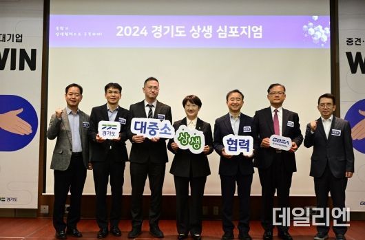 “불황기, 상생협력으로 극복하라” 경기도 상생심포지엄 개최
