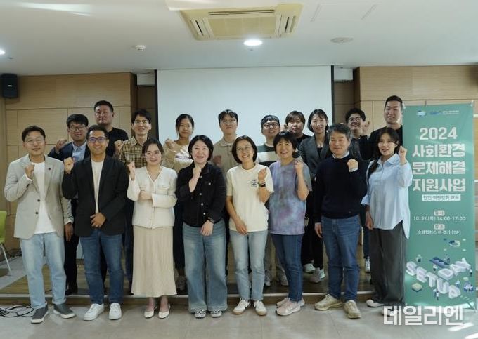 경기도사회적경제원, ‘사회환경 문제해결을 위한 협업 역량강화 교육’ 실시