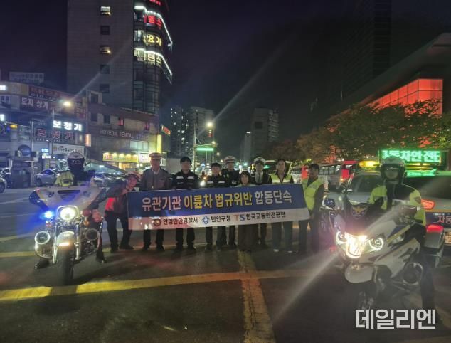 안양시 만안구, 이륜차 불법행위 유관기관 야간 합동단속 실시