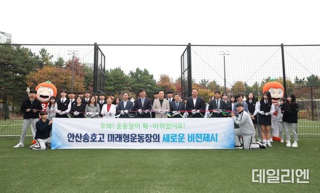 임태희 경기도교육감 “학생과 지역 주민이 함께 즐기는 미래형 운동장 널리 확산할 것”