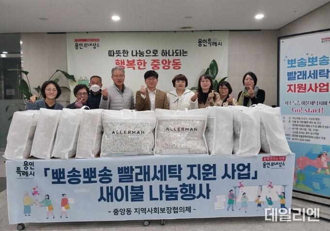 중앙동 지역사회보장협의체가 어려운 이웃에 이불 세탁을 지원하고 새 이불을 전달했다.