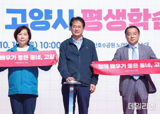 ‘2024 고양시 평생학습축제’에 참석한 이동환 고양특례시장