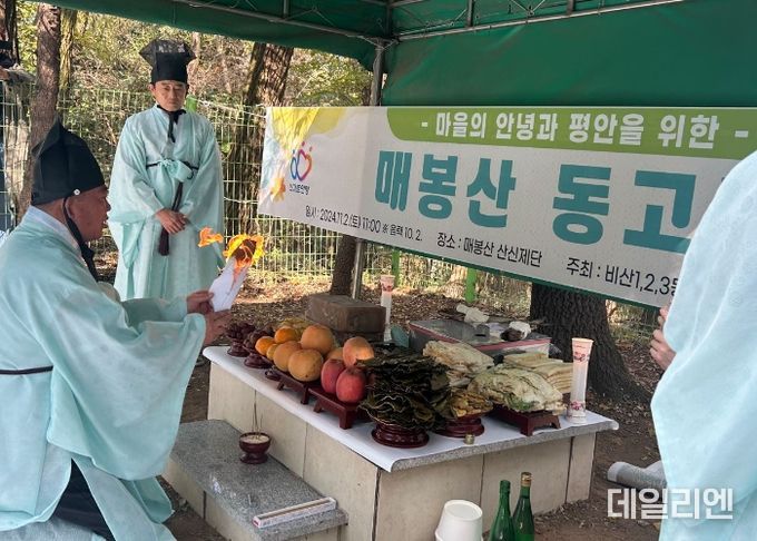 안양시, 비산동 마을 평안 기원 ‘매봉산 동고제’ 개최