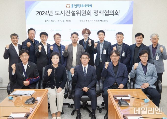정책협의회 참석자들이 기념 촬영을 하고 있다.