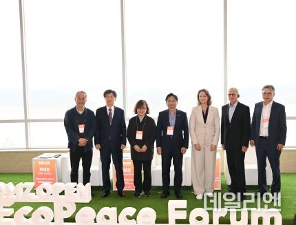 경기도, 평화와 생태의 공존에 대한 논의 에코피스포럼 개최