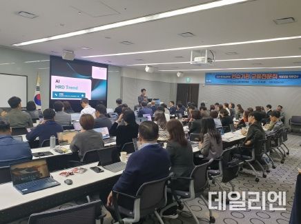 연수 현장 사진