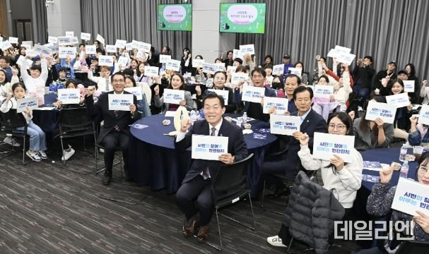 지난 1일 ‘2024 수원 협치 정책 축제’에서 이재준 수원시장과 시민 및 학생들이 민·관 협치를 강조하는 손팻말을 들어 보이고 있다.