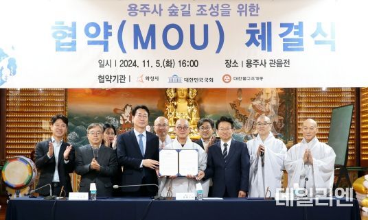 화성시, 용주사·권칠승 국회의원실과 함께 ‘성황산 숲길 조성’협약 체결