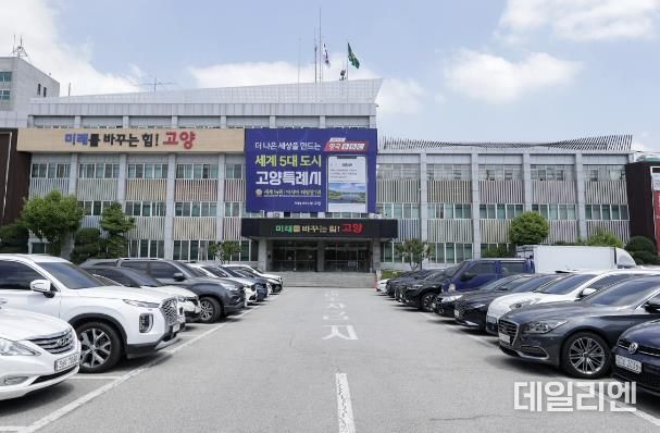 고양시청