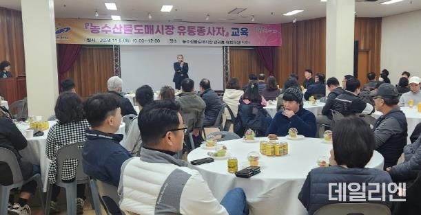안산시, 농수산물도매시장 유통 종사자 역량 강화 교육 추진