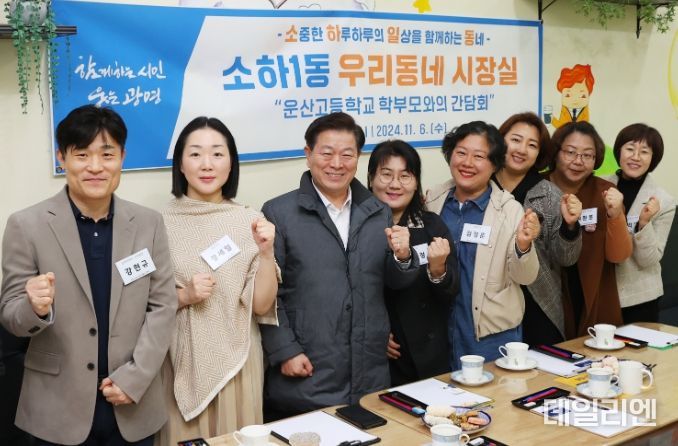 박승원 광명시장이 6일 소하1동에서 열린 열 번째 '우리동네 시장실' 일정으로 운산고등학교 학부모들과 간담회를 갖고 기념사진을 촬영하고 있다.