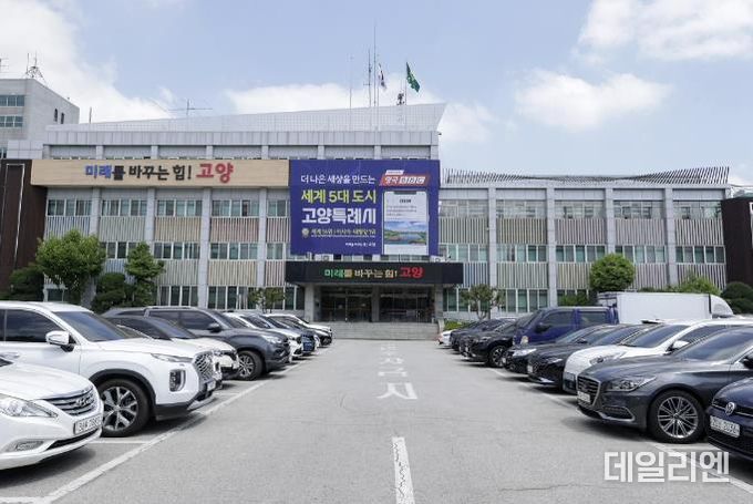 고양시청