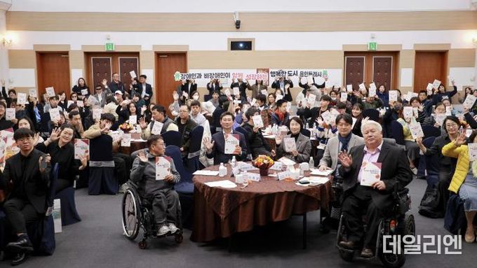 이상일 용인특례시장이 6일 장애인 평생학습도시 성과공유회에서 참가자들과 기념촬영을 하고 있다.