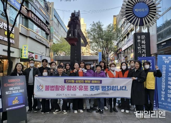 '딥페이크는 범죄' 안양시, 디지털 성범죄 예방 캠페인 실시