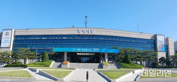평택시청