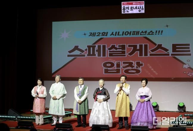 이상일 용인특례시장(오른쪽 두번째)이 7일 시청 에이스홀에서 열린 제2회 시니어 모델 패션쇼 오프닝 무대를 열었다