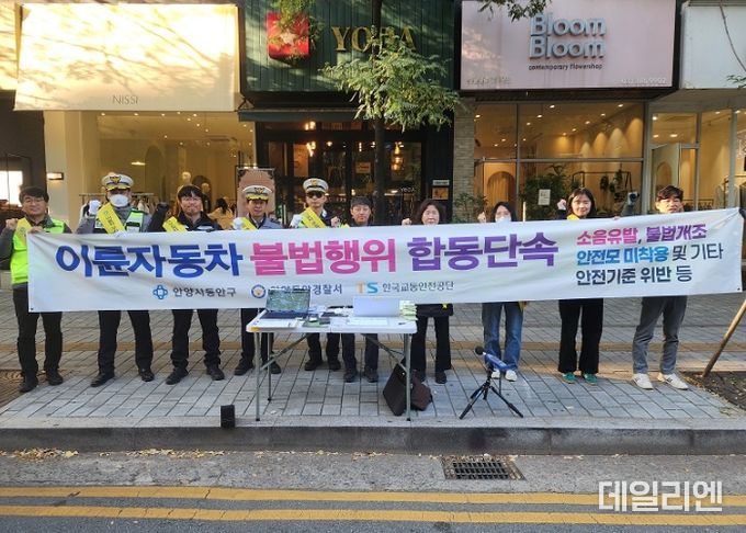 안양시 동안구, 이륜차 불법행위 유관기관 합동단속 실시