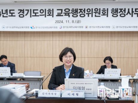 이애형 경기도위원장, 학교 내 직원 갈등 해소를 위해 지원청차원 끊임없이 노력해야