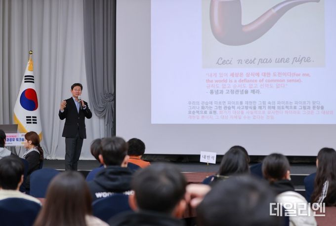 이상일 용인특례시장이 9일 2030 청년봉사단원 100여명을 대상으로 특강을 했다