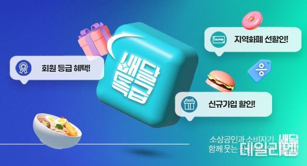 수험생 여러분의 앞날을 경기도 배달특급이 응원해요!