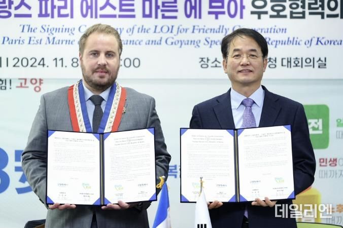 고양특례시-프랑스 파리 에스트 마른 에 부아 우호협력의향서 체결식 기념촬영_이동환 고양특례시장(오른쪽), 쥘리앙 베일 부대표(왼쪽)