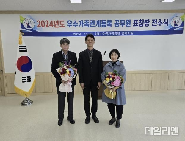 안성시, 가족관계등록공무원 법원표창장 수상 영예