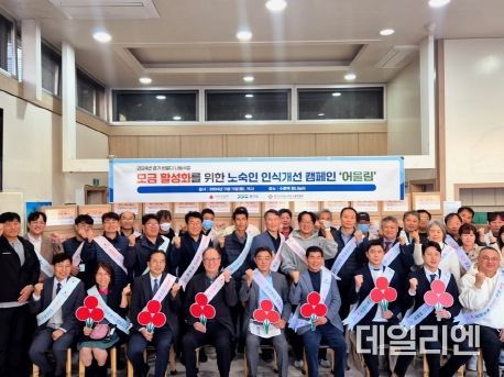 경기도·경기사회복지공동모금회·경인노숙인시설연합회, 동절기 노숙인 구호키트 지원