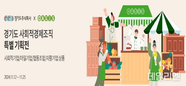 오아시스마켓