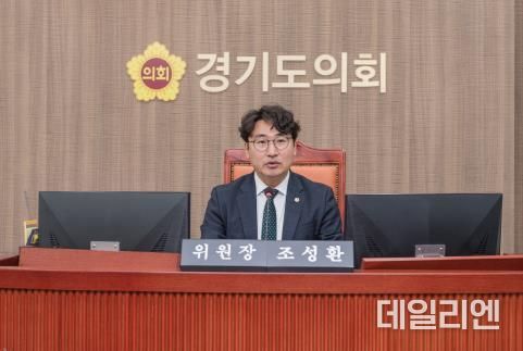 경기도의회 조성환 의원,