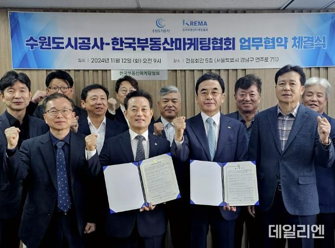 12일 서울 건설회관에서 열린 공사-부동산마케팅협회 업무 협약식에서 두 기관 관계자들이 기념 촬영을 하고 있다. (사진=수원도시공사 제공)