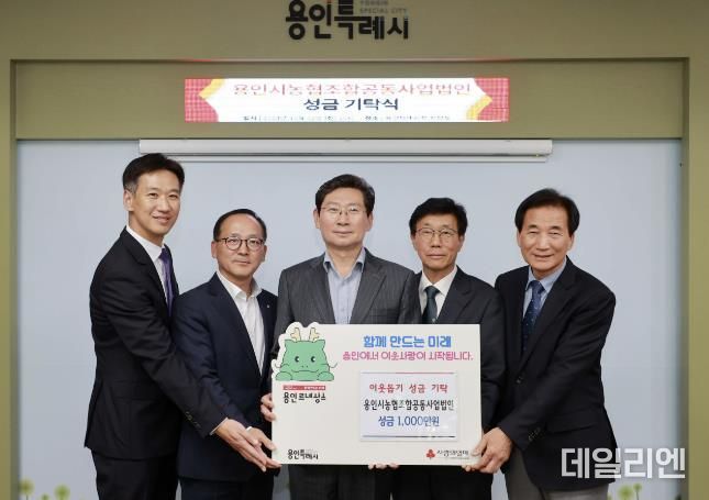 이상일 용인특례시장(가운데)과 용인시농협조합공동사업법인 관계자들의 모습