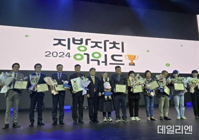 시흥시 정왕2동 주민자치회, '2024 지방자치 어워드'서 은상 수상