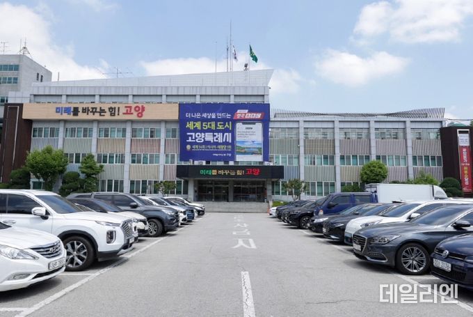 고양특례시청