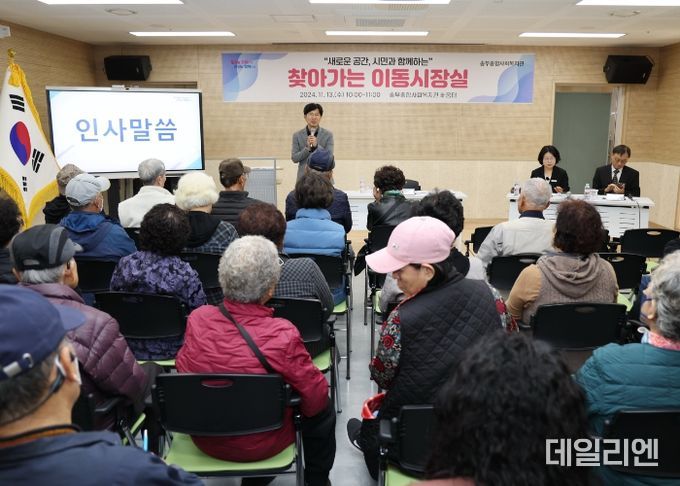 군포시, ‘찾아가는 이동시장실’ 송부종합사회복지관에서 열려