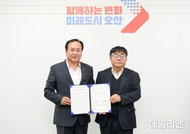 오산시-오산대학교, 지역사회 발전 및 지산학 협력 강화를 위한 공유·협업 업무협약