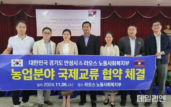 안성시-라오스 계절근로자 도입 업무협약(MOU) 체결