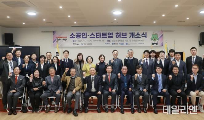 14일 용인특례시 기흥구 영덕동에서 개소한 '소공인 스타트업 허브' 개소식에 참석한 이상일 시장과 관계자들의 모습