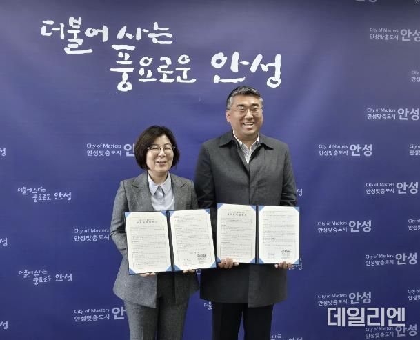 안성시, 고향사랑기부제 민간플랫폼 '위기브'와 업무협약 체결