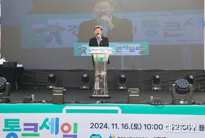 이상일 용인특례시장은 16일 '연말 경기 살리기 통큰 세일' 개막식에 참석해 축사 했다