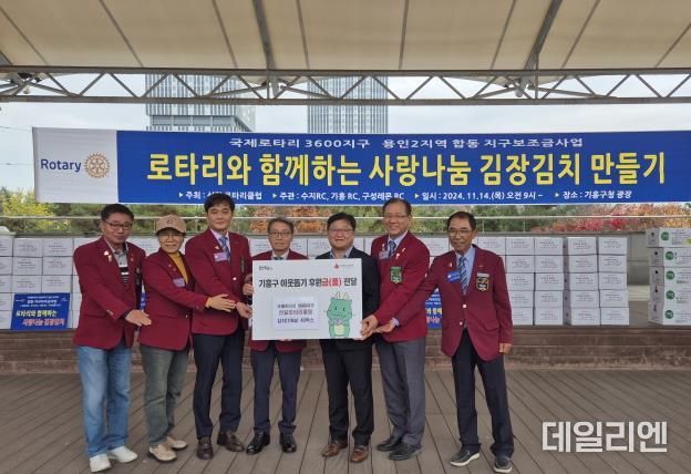 지난 14일 국제로타리 3600지구 용인2지역 회원들과 함께 '로타리와 함께하는 사랑나눔 김장 김치 만들기' 행사를 개최했다.